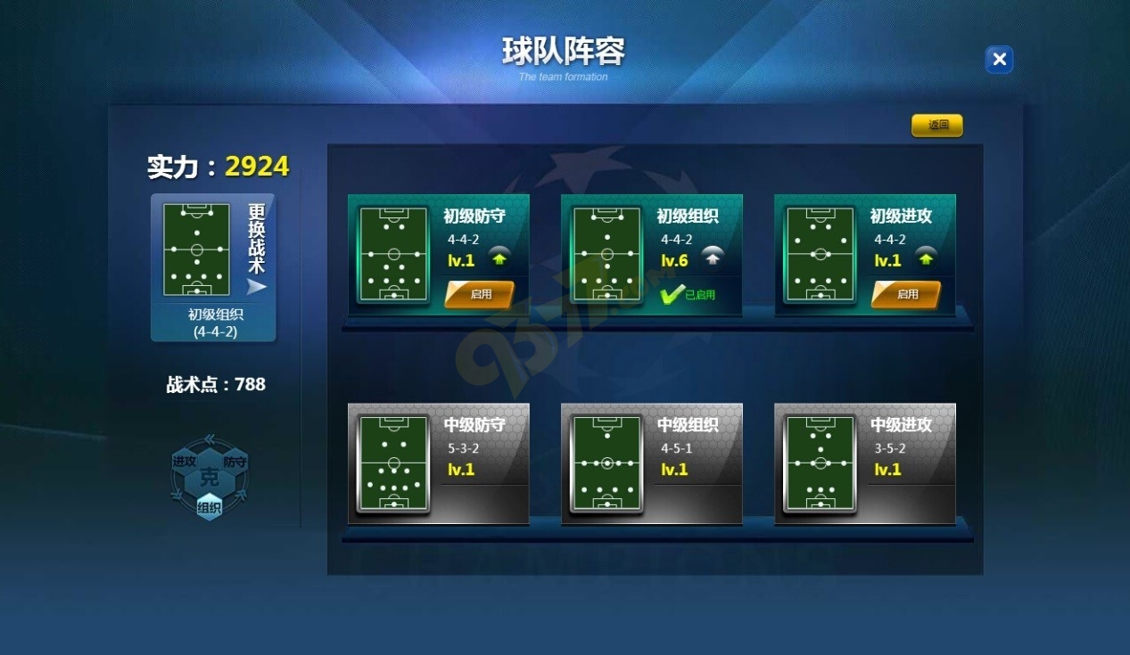 足球经理2014_足球经理2014五星球员_足球经理2014中文版