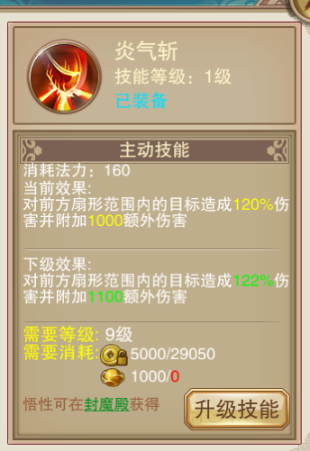 战法是百分比还是固伤_战法百分比还是固伤_百分比和固伤哪个增幅收益大