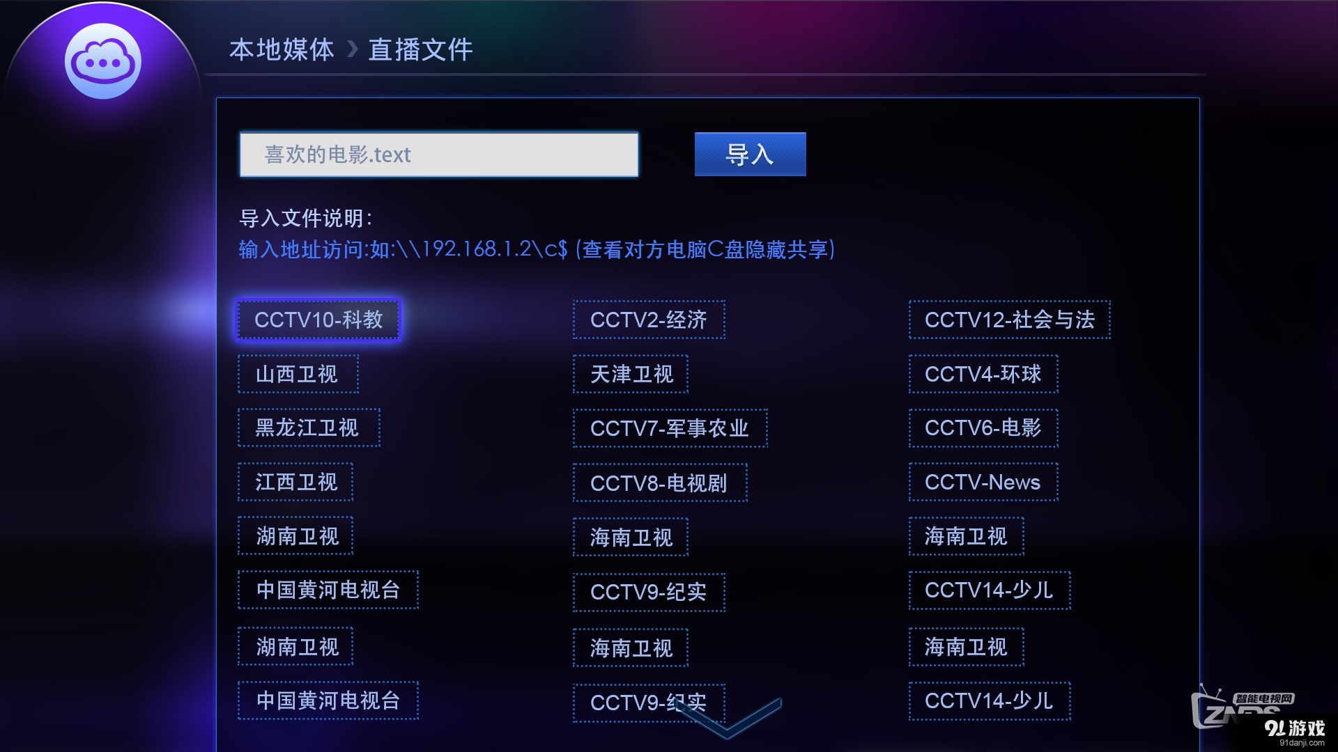 2021电视分享码大全_家庭电视分享码_电视家3.0分享码你懂的