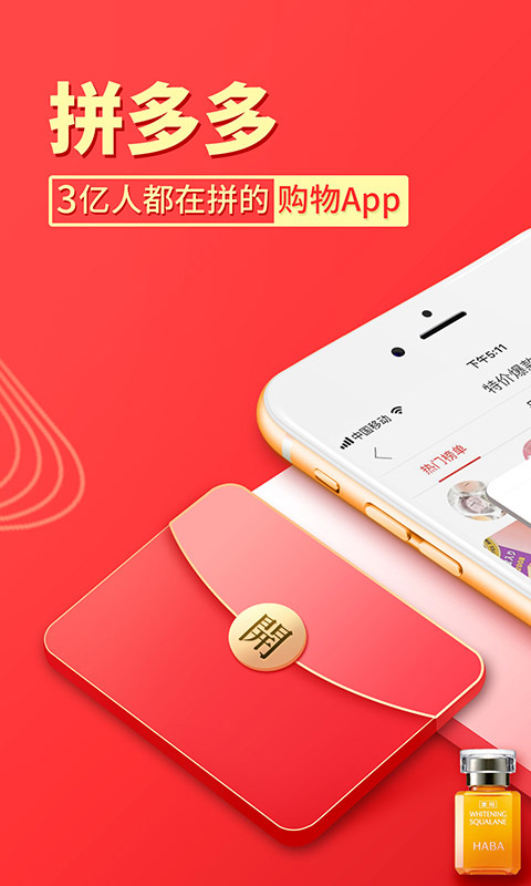 拼多多待分享什么意思_拼多多待分享什么意思_拼多多待分享什么意思
