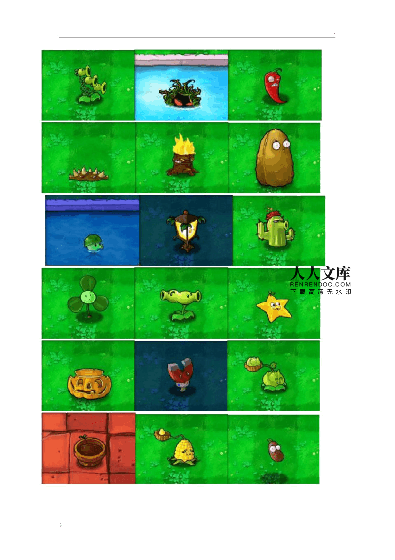 植物大战僵尸95版下载中文版_僵尸大战植物免费下载_僵尸大战植物下载安装