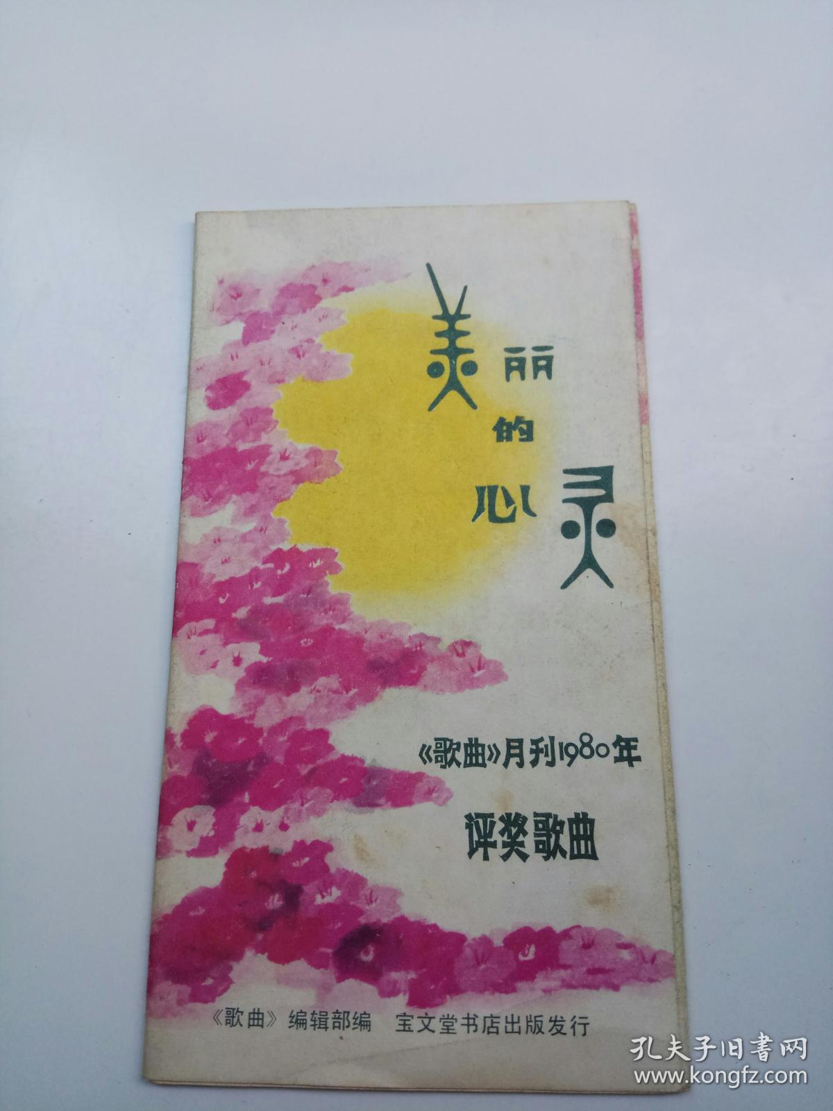 天眼查_天秤座_三重天