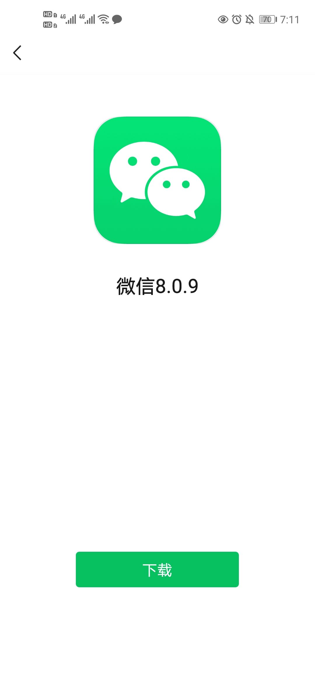 安卓微信官方下载版_微信安卓版下载_微信安卓版官方下载
