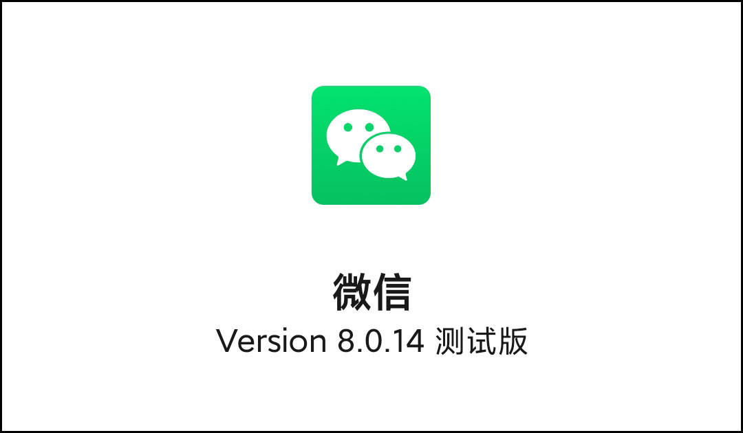 安卓微信官方下载版_微信安卓版下载_微信安卓版官方下载