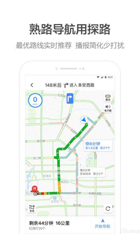 搞笑语音导航_搞笑导航语音软件叫什么_搞笑导航语音下载安装