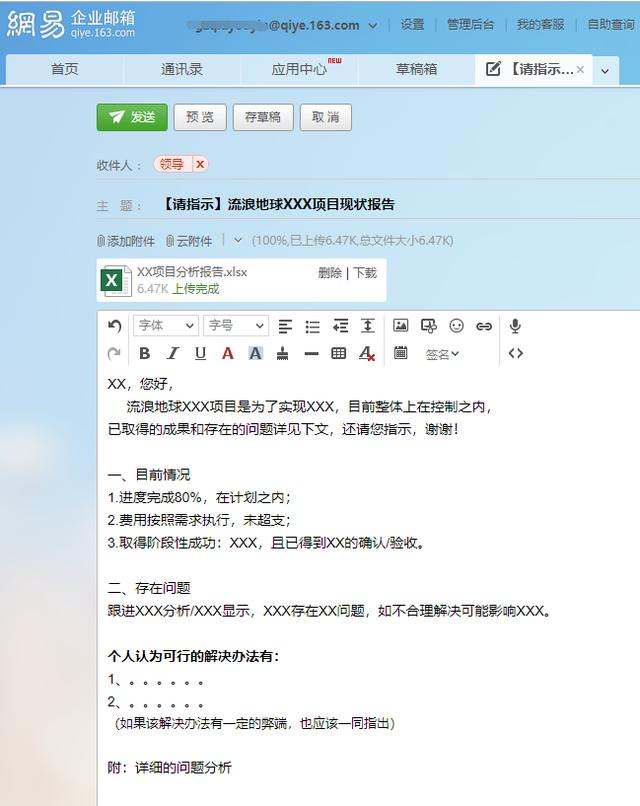 网易邮箱手机_网易邮箱手机号换绑_网易邮箱手机登录