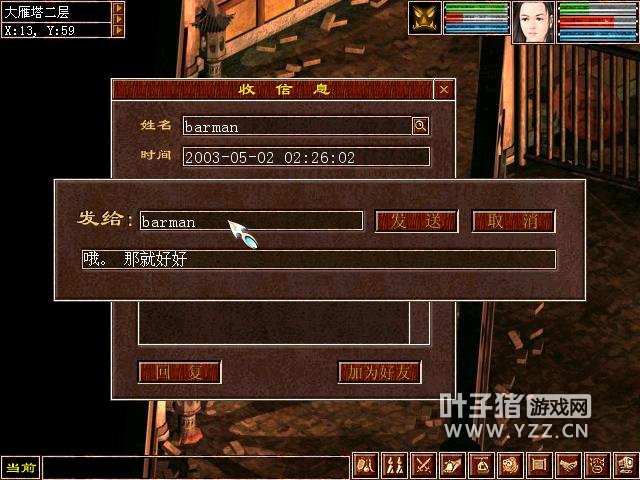 官网大话西游手游_大话西游官网网易_大话西游官网