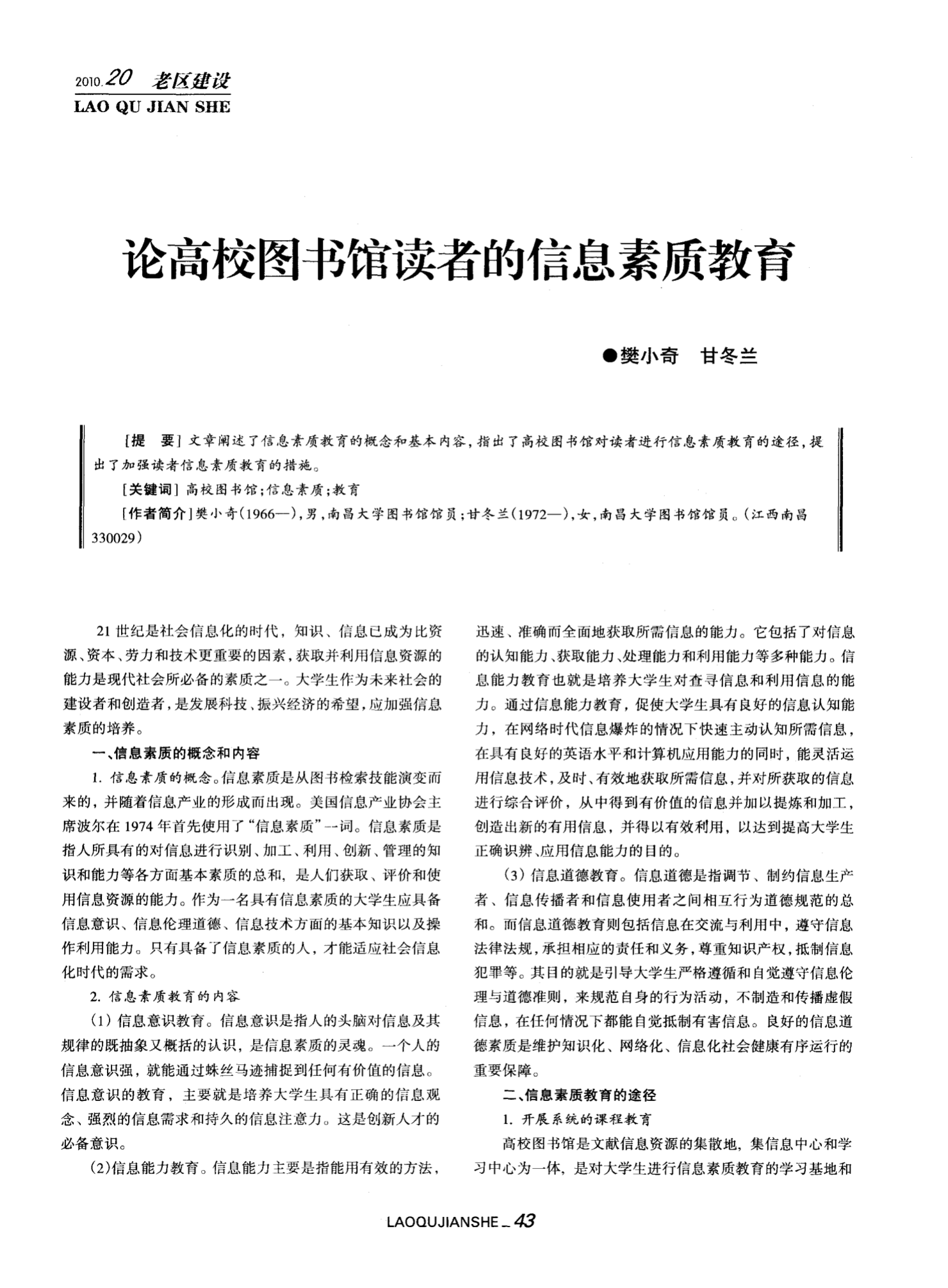 国家数字图书馆app_国家图书馆数字_国家图书馆数字资源怎么获取