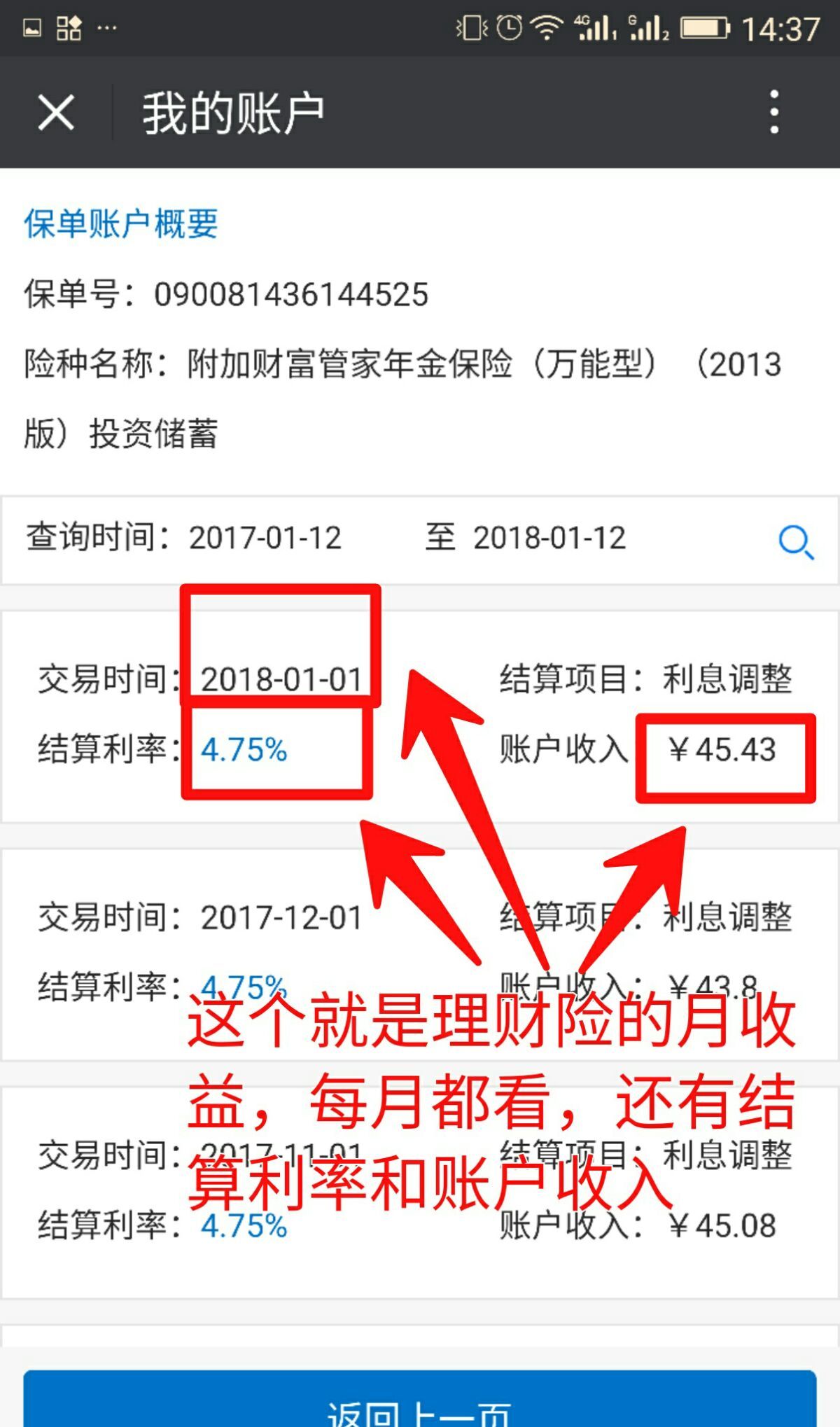 微信分付利率_微信有利息的叫什么_微信分付利息高吗?