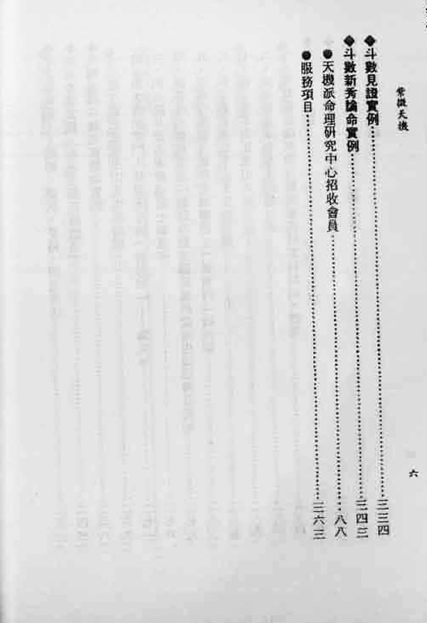 紫微斗数排盘文墨天机_文墨天机紫微斗数排盘怎么看_文墨天机紫微斗数app下载