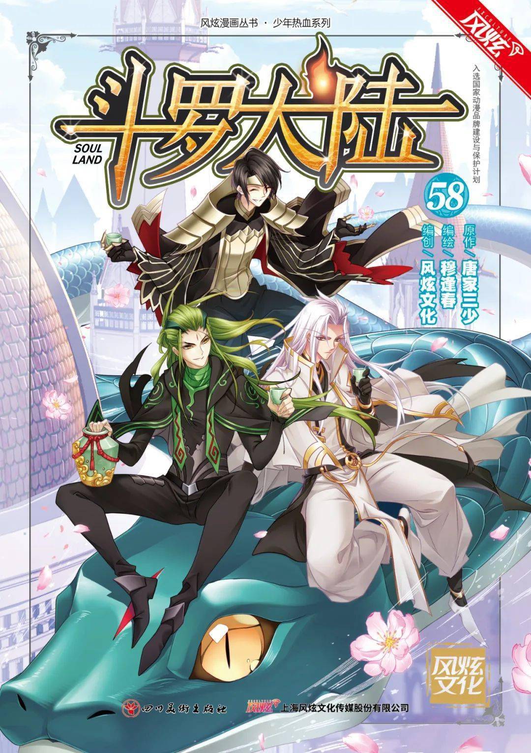 漫画斗罗大陆全集漫画_斗破苍穹斗罗大陆漫画免费阅读_斗罗玉转3d漫画画读漫画土豪漫画入口