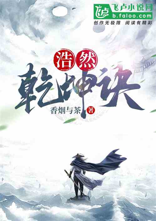 异界乾坤_重生异世之乾坤诀_乾坤诀小说