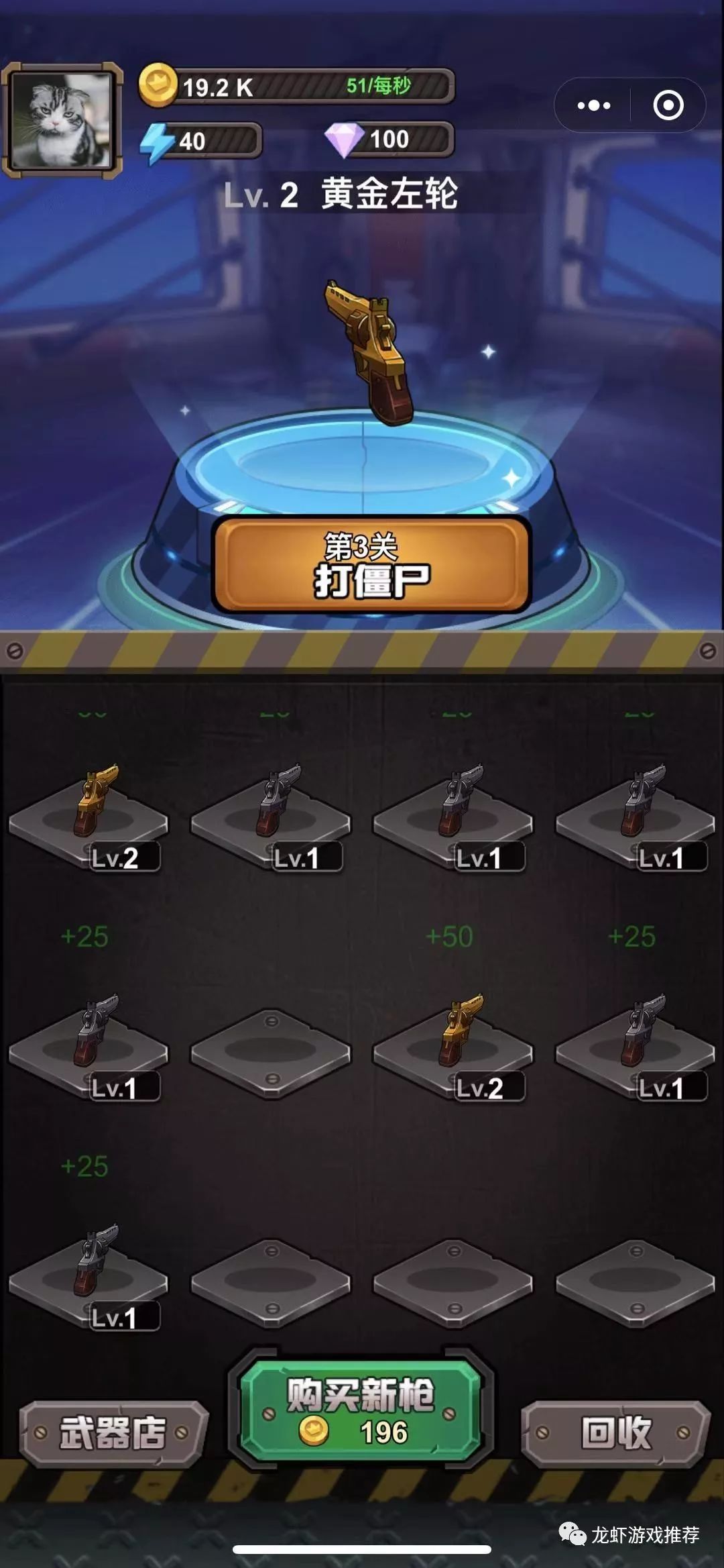 僵尸枪手手游_僵尸枪手秘籍_僵尸枪手生存模式秘籍