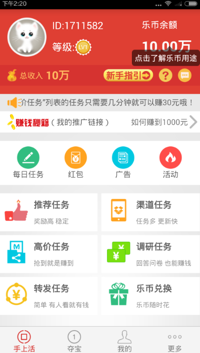 微信试客小兵怎么玩_试客小兵ios下载_试客小兵app下载