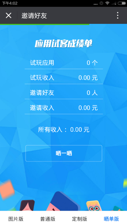 试客小兵ios下载_微信试客小兵怎么玩_试客小兵app下载