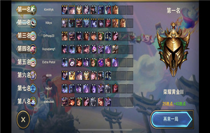 云顶弈图排行_云顶弈狐_云顶之弈s3