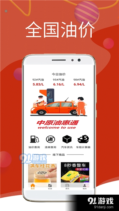 加油广东下载不了_加油广东app下载_加油广东下载安装官方