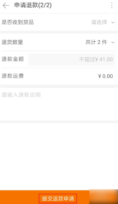 物品退货流程_得物退货流程_的物如何退货