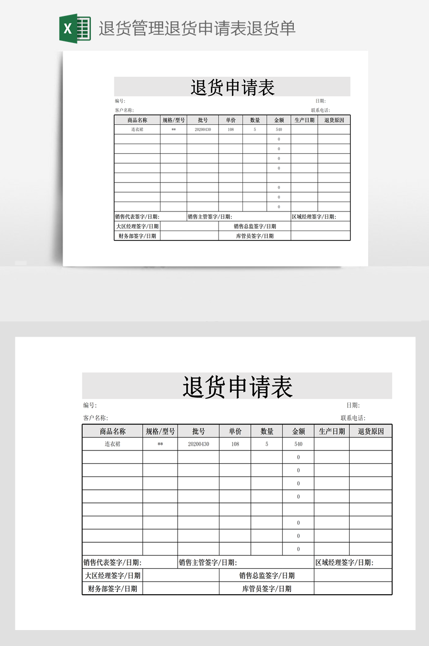 得物退货流程_的物如何退货_物品退货流程