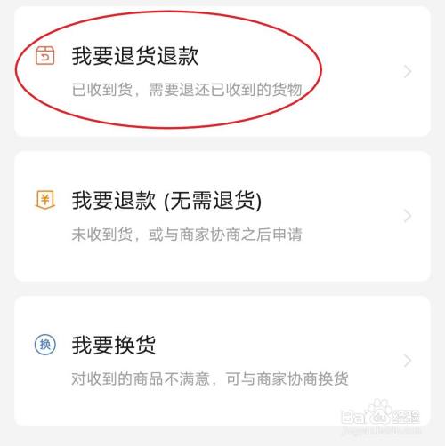 物品退货流程_的物如何退货_得物退货流程
