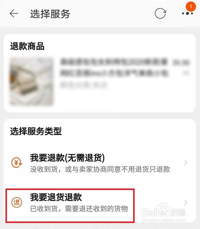 物品退货流程_得物退货流程_的物如何退货