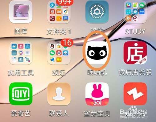 喵喵软件下载安装_喵喵app软件平台_喵喵喵下载