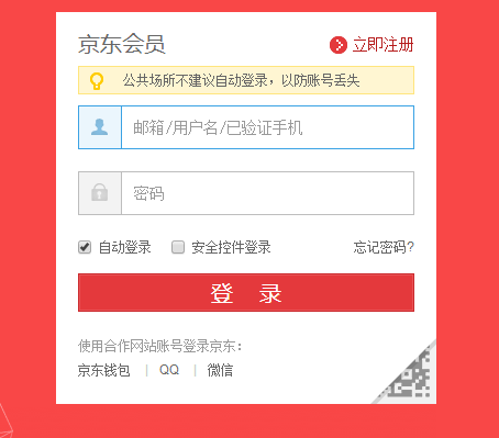 京东id查看攻略：快速找到你的身份标识