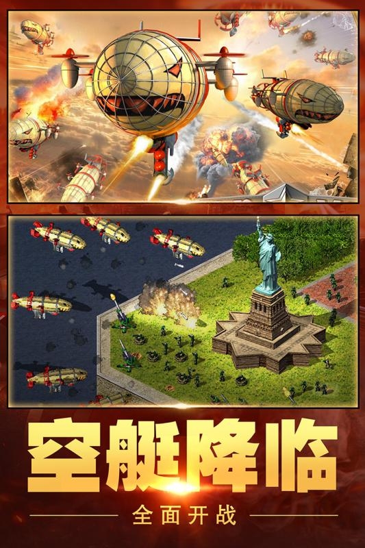 红警手游单机版_手游红警单机版下载_红警手游单机版下载手机版