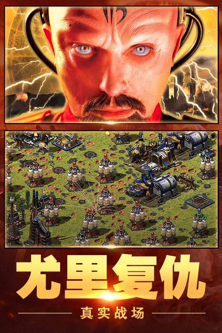 红警手游单机版_手游红警单机版下载_红警手游单机版下载手机版