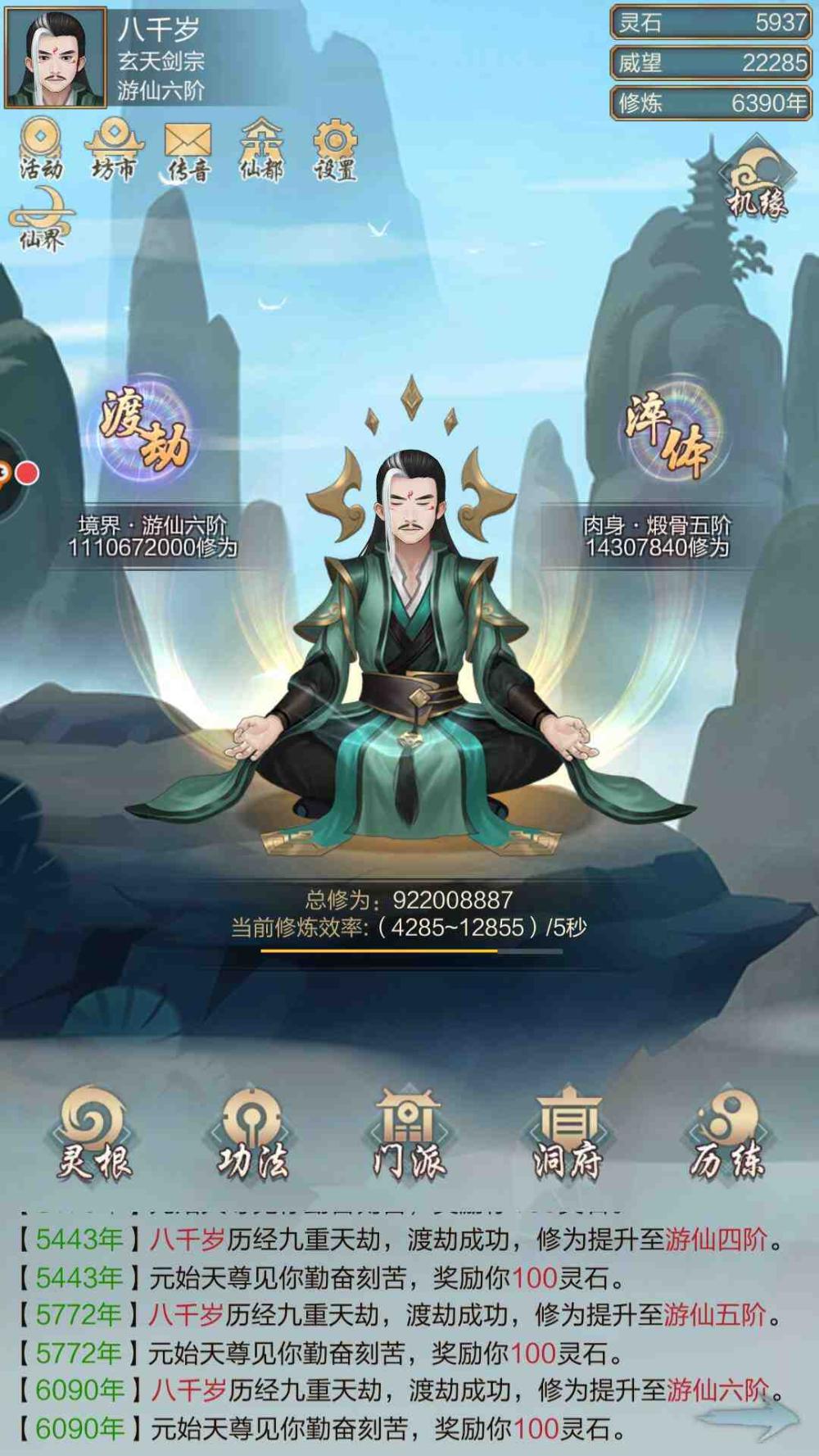 吞天仙尊陈风_吞天仙尊免费下载_吞天仙尊