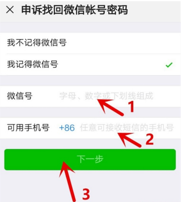 微信号被盗了怎么办怎么找回来_微信号被盗了怎么办怎么找回来_微信号被盗了怎么办怎么找回来