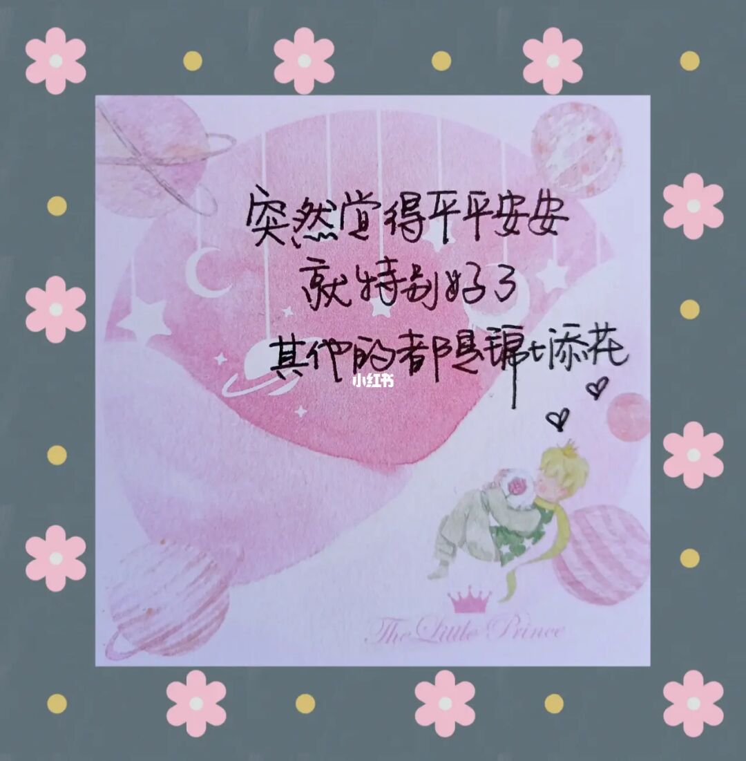 平安好生活_平安好生活app官网_平安好生活保险