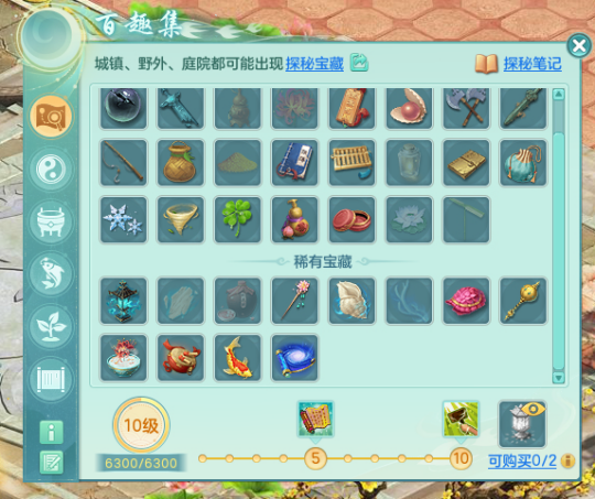 创游神武藏宝阁_神武藏宝阁_神武藏宝阁瞬游