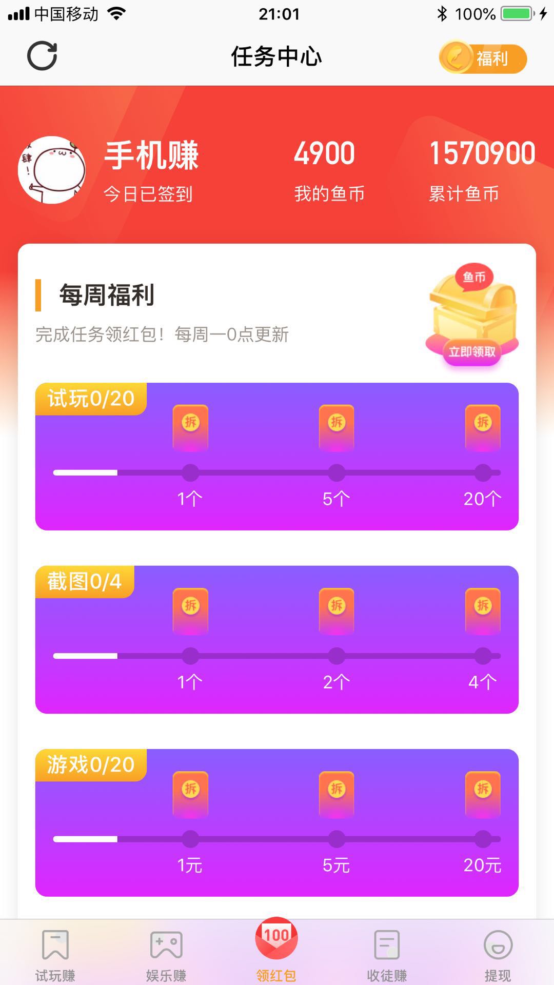 淘赚软件是不是真的_下载点淘app赚钱正版_淘赚赚app哪个公司