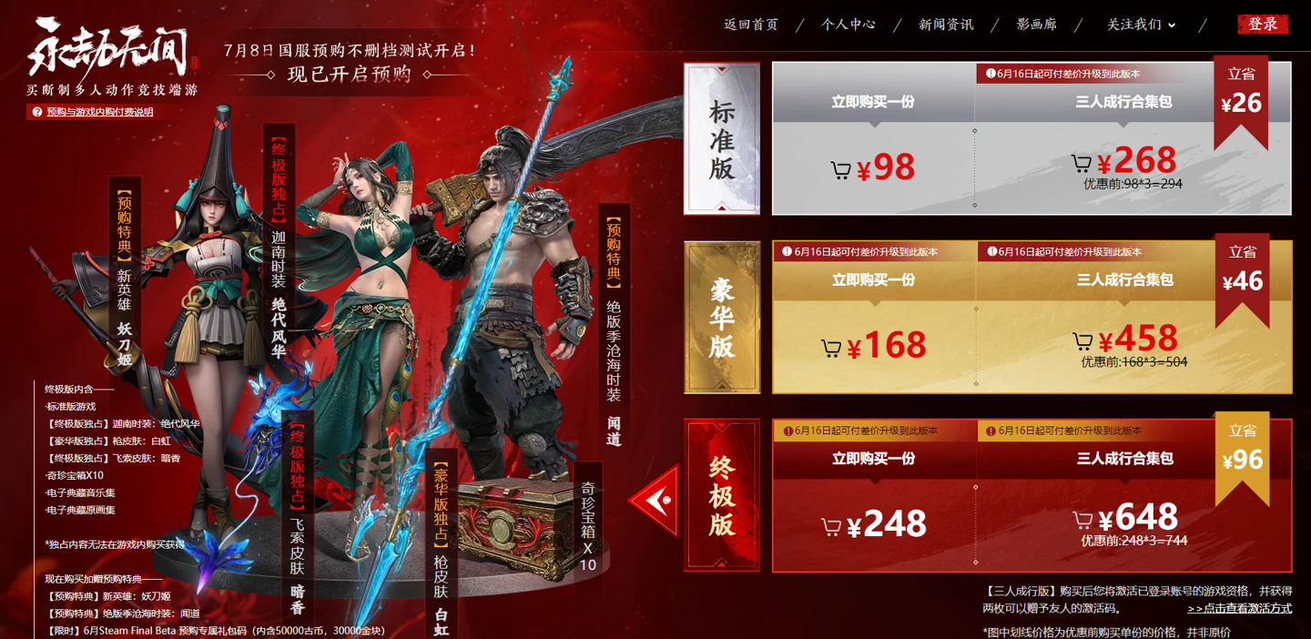 买断制游戏一般多少钱_买断制游戏会停服吗_买断制游戏