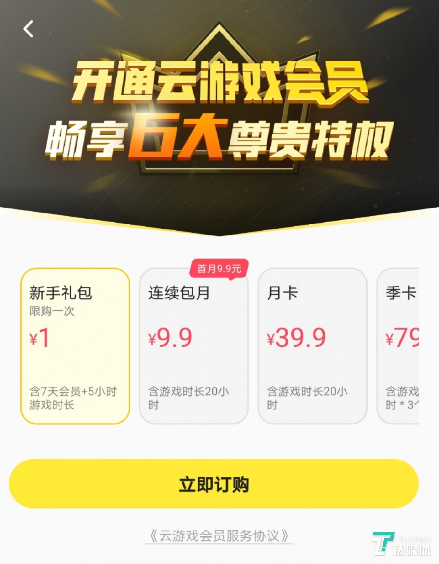 买断制游戏会停服吗_买断制游戏_买断制游戏一般多少钱