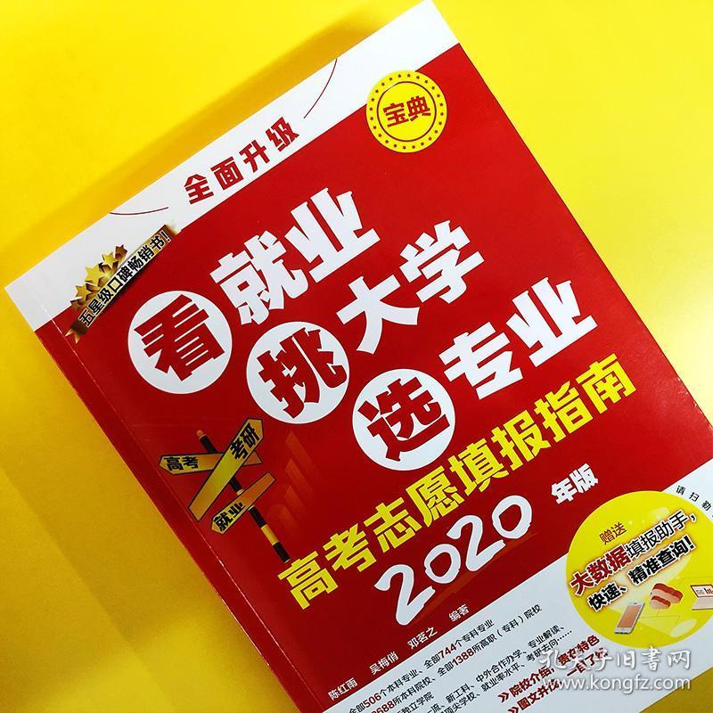 高考模拟志愿器_高考志愿模拟_高考志愿模拟免费