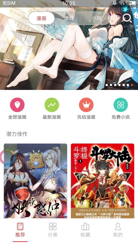 漫画天堂comic入口_漫画天堂comic入口_漫画天堂comic入口