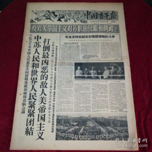 阻击小日本_阻击日寇_阻击日本鬼子下载