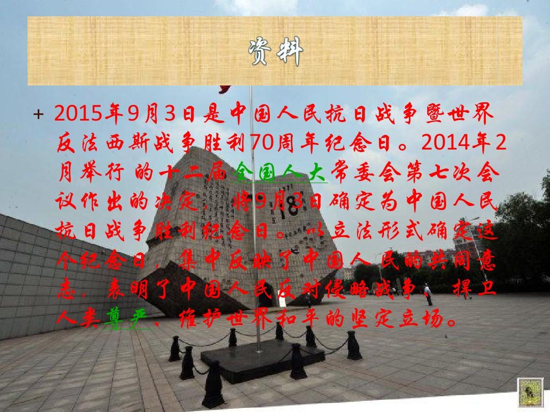 阻击小日本_阻击日寇_阻击日本鬼子下载