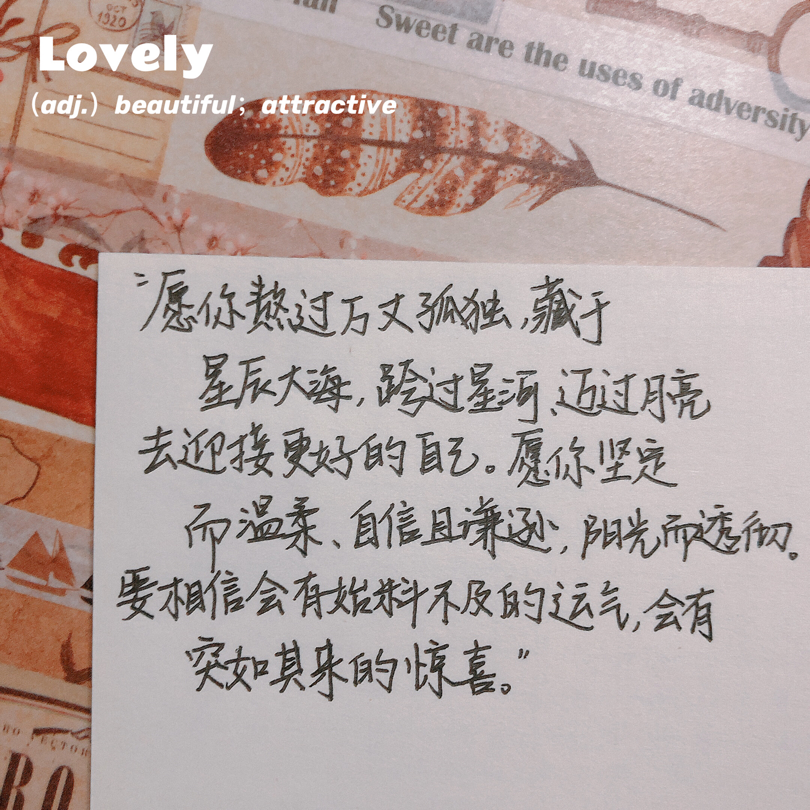 立风飒是什么意思_立风飒的拼音_风轮两立