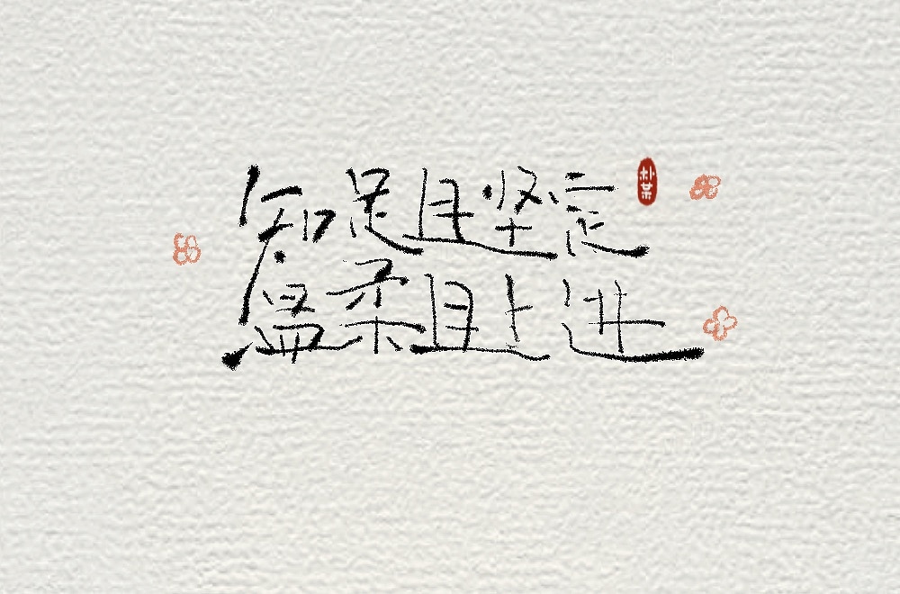 立风飒的拼音_风轮两立_立风飒是什么意思