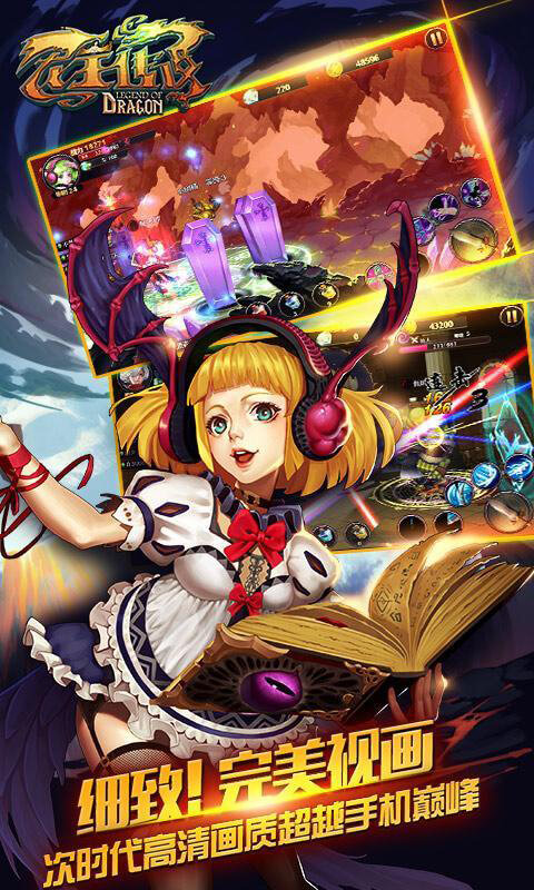 次元rpg_强3d女角色的二次元手机游戏_三次元角色扮演