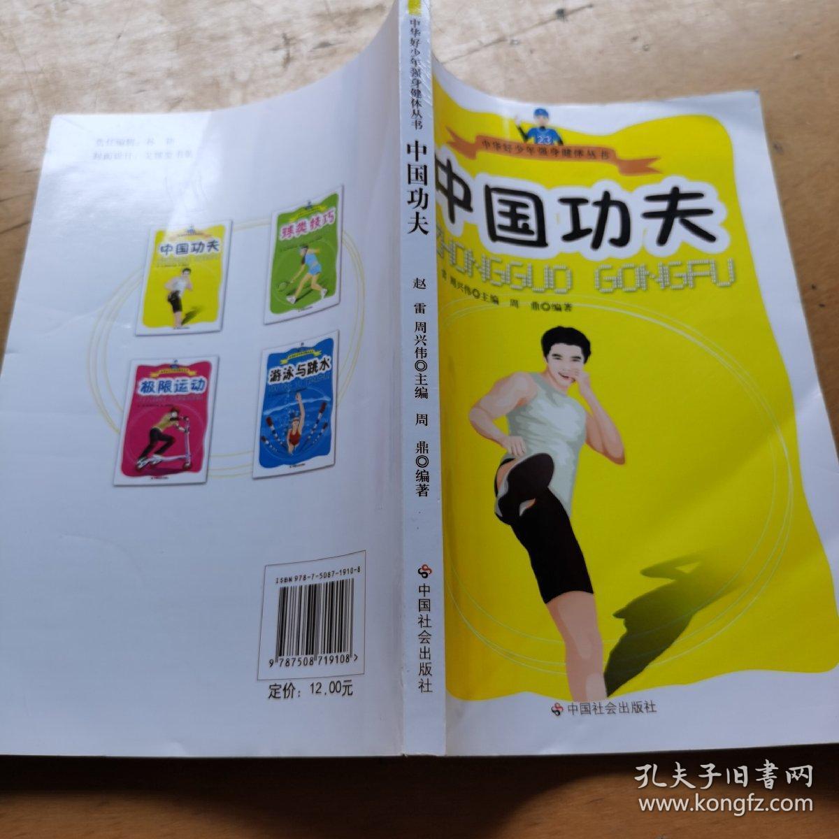 功夫特牛内置功能菜单_功夫的牛破解版_我功夫特牛内置菜单版下载