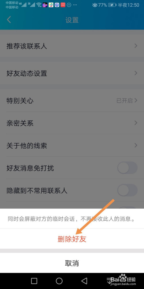 英雄手游好友删除联盟还在吗_英雄联盟手游怎么删除好友_英雄手游好友删除联盟怎么找回