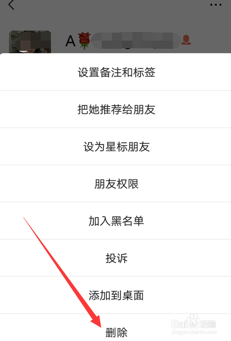 英雄联盟手游怎么删除好友_英雄手游好友删除联盟还在吗_英雄手游好友删除联盟怎么找回