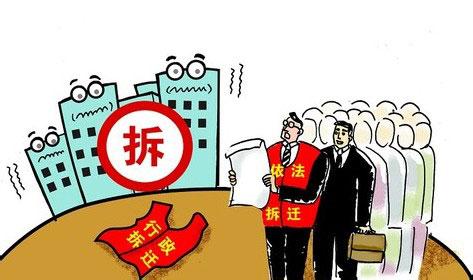 暴力拆迁百科_拆除暴力革命的基础_暴力拆除