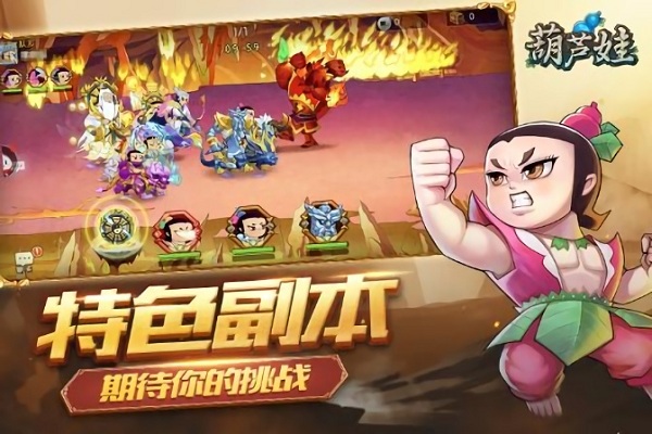 葫芦侠3_葫芦侠官网_葫芦侠下载