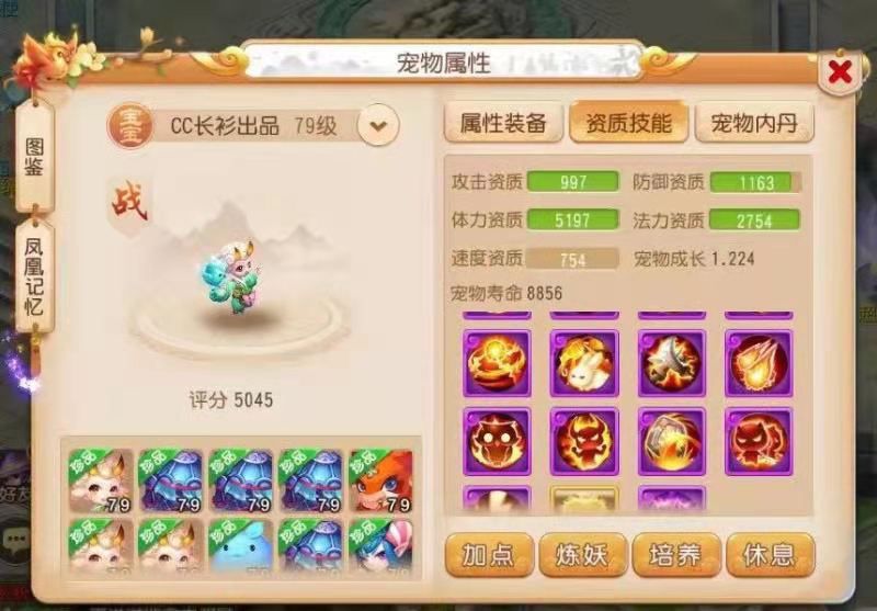 梦幻诛仙宠物领悟_梦幻诛仙宠物领悟_梦幻诛仙宠物领悟