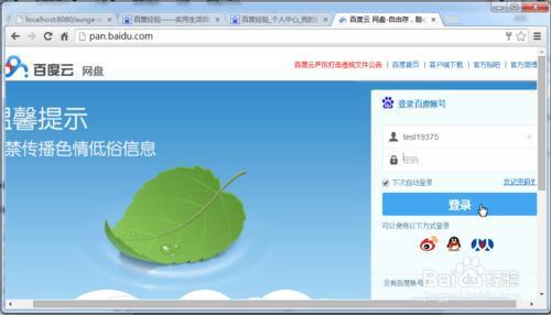 百度网盘离线下载在哪里_离线链接百度网盘_离线网盘